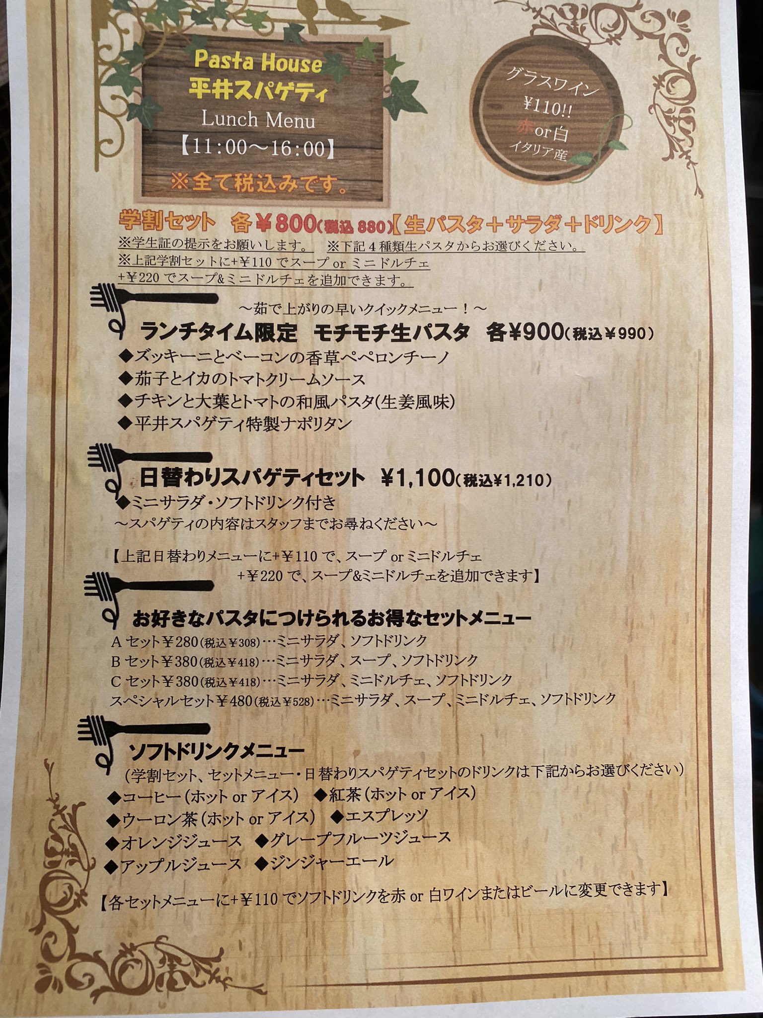 仙台パスタハウス 平井スパゲティ Hirai Spaghetti Twitter