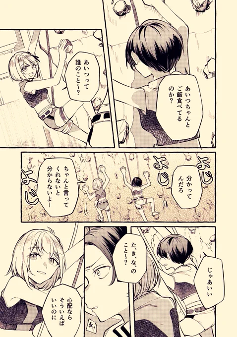 3話の2人のやりとりが好きで… #リコリコ 