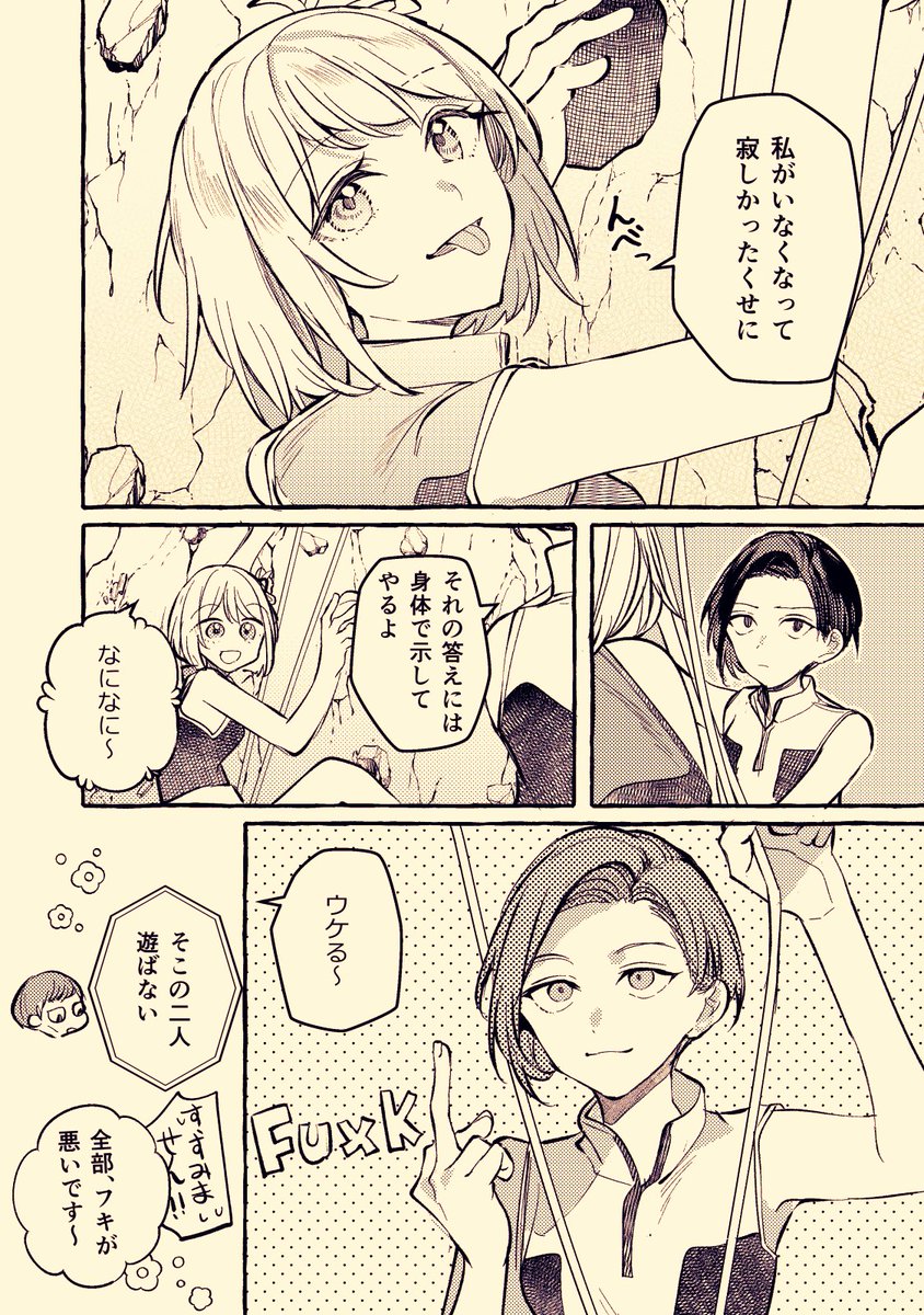 3話の2人のやりとりが好きで… #リコリコ 