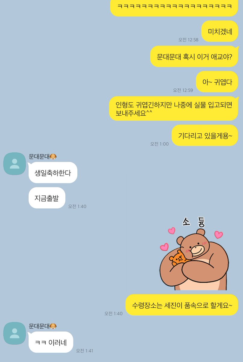 #큰세문대 미안해서 없는 애교 끌어모음