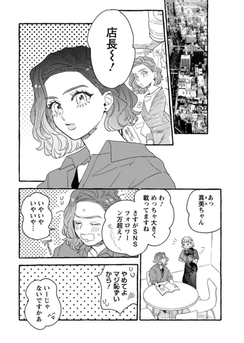 なまいきリトルプリンス23話配信されてます!ふたりが離れ離れになってから6年後の話です!ぜひ読んでいただけたらうれしいです〜!成長した永四郎を見てください🥺💞
 https://t.co/8pFHwR9ZbB 