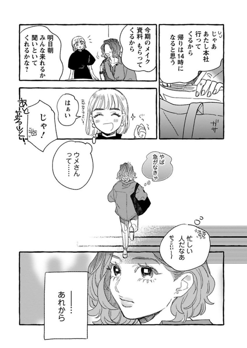 なまいきリトルプリンス23話配信されてます!ふたりが離れ離れになってから6年後の話です!ぜひ読んでいただけたらうれしいです〜!成長した永四郎を見てください🥺💞
 https://t.co/8pFHwR9ZbB 