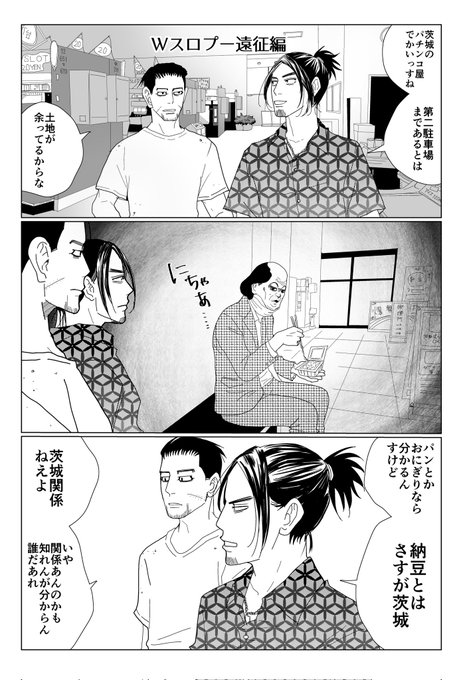 夏ちゃんおめでと〜。何度かスロプーとして描いてました。こんなのしかなくてごめんよ再掲(ほんとにいたんだもん…食べてる人) 