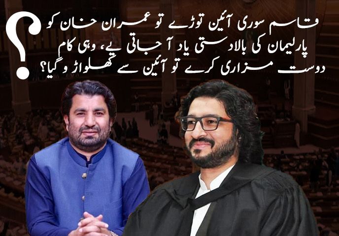 naeem_khal's tweet photo. PTI leadership says that the Deputy Speaker's ruling is unconstitutional and we will file a petition in the Supreme Court against it.
#ImraniFitna https://t.co/j6XkbBXiSJ
