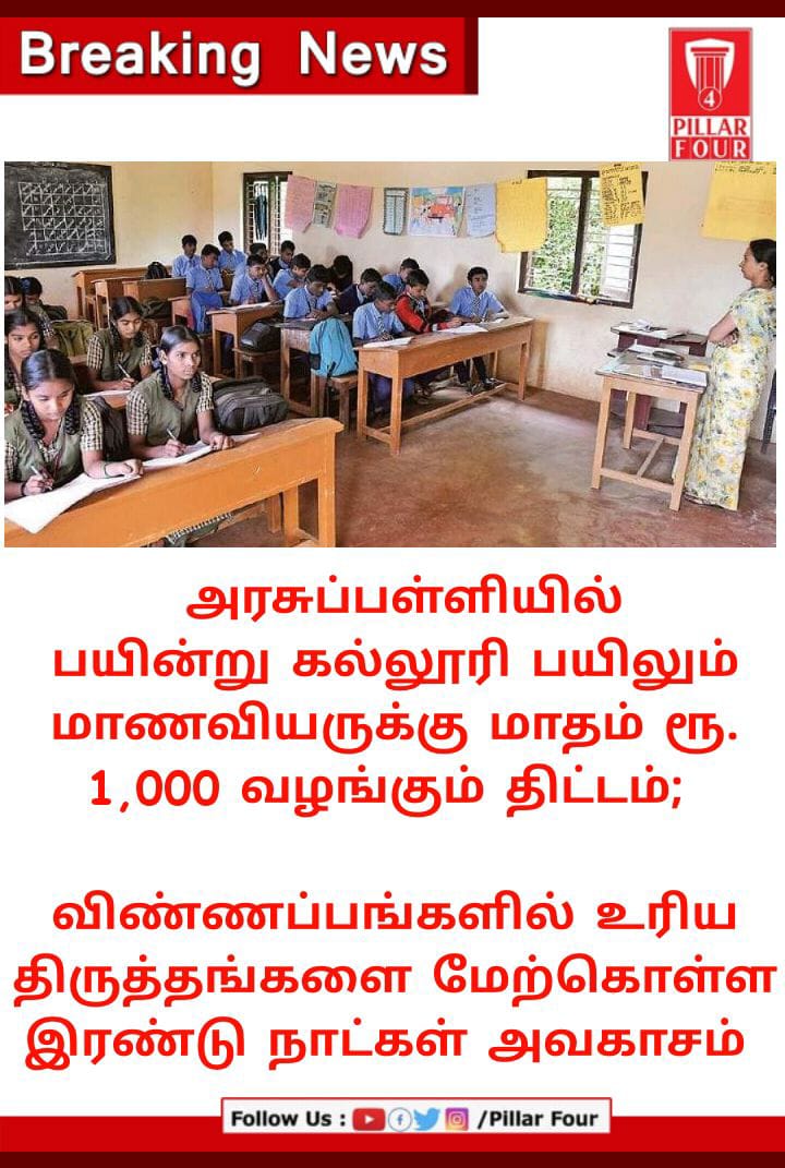 PillarFour tweet media