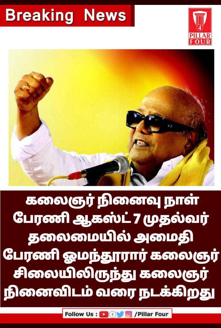 PillarFour tweet media