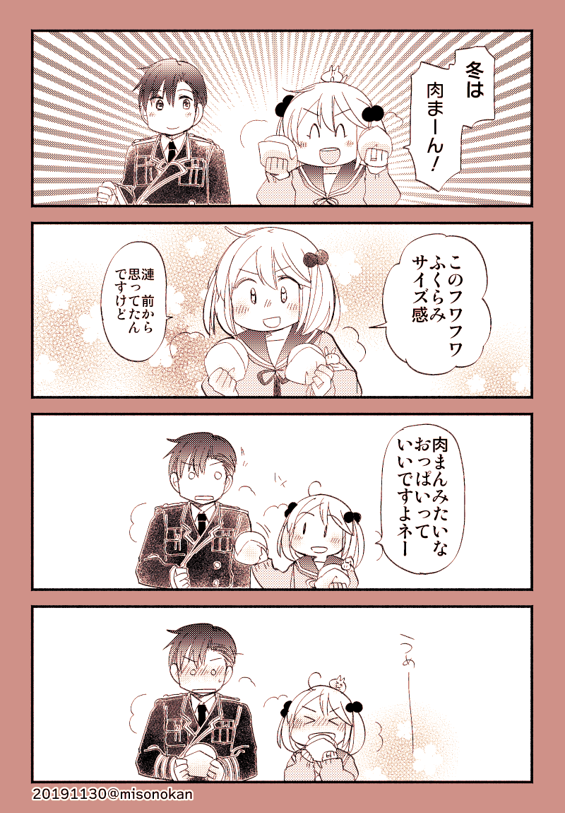 おっぱいデーらしいので、うちのふたりのお胸ネタ(?)まんがまとめです 