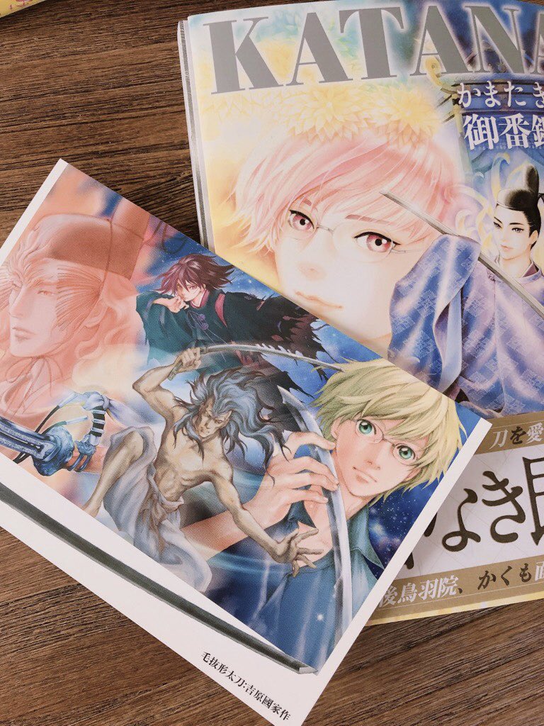 売上実績no 1 Katana 古事記の剣 21巻 非売品ポップ かまたきみこ Www Yourrequestentertainment Com