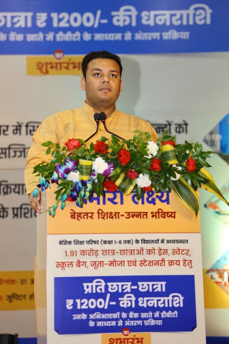 प्रदेश के प्रत्येक बच्चे को निशुल्क प्राथमिक शिक्षा उपलब्ध हो ,इसके लिए हमारी सरकार कटिबद्ध है।