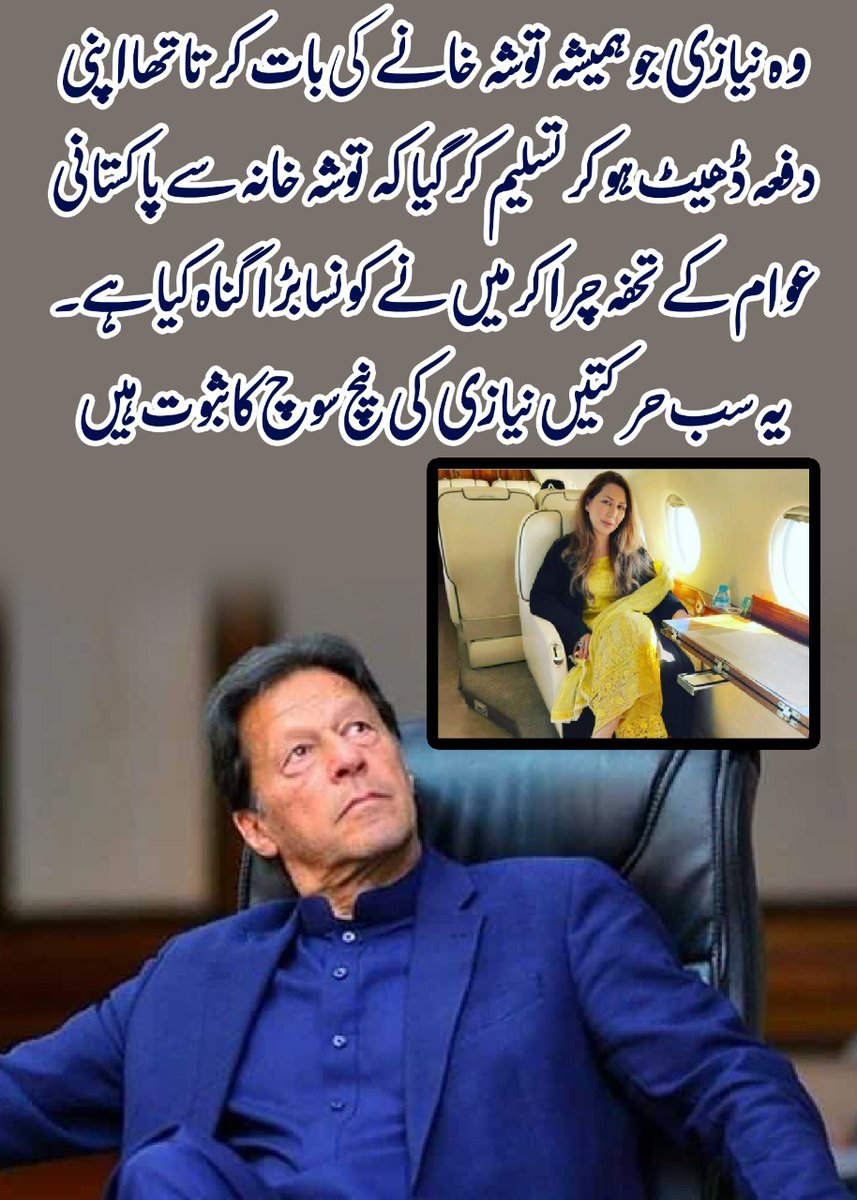 naeem_khal's tweet photo. کرپشن کے ٹھوس ثبوت ہونے کے باوجود اس کیس میں اتنی دیر کیوں لگ گئی؟
#ImraniFitna https://t.co/EPYnu9sRr0