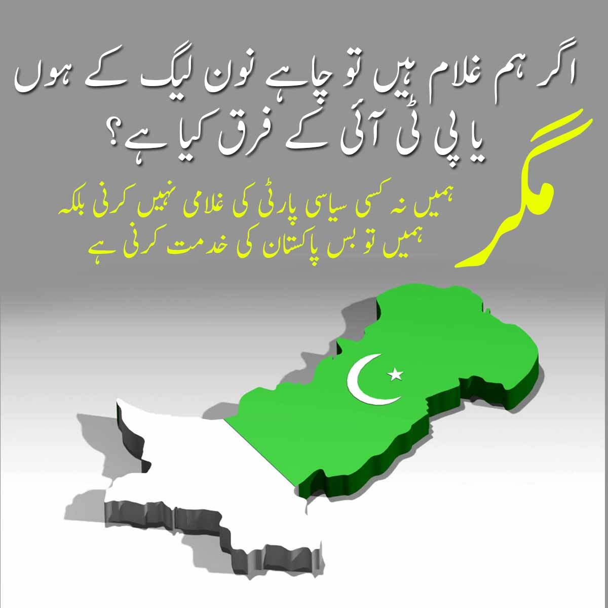 Aslam9Main's tweet photo. Please save Pakistan form Imran hittler he always want a gov like China and Russia the communist
 #ImraniFitna https://t.co/5adQ9DYCOJ