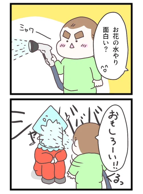 そうなると思ったよ

#育児漫画 #育児絵日記 #げそたろ日記 #育児あるある 