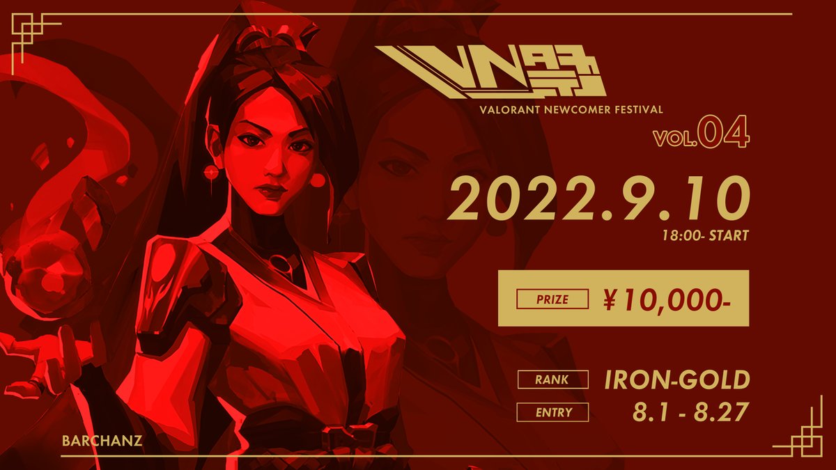 NewcomerFestiva's tweet photo. 【Valorant Newcomer Festival vol.4 #VN祭 】

⚔️9/10 18:00 START⚔️

🔥ゴールド以下限定🔥

🍸主催：BARCHANZ🍸

👑MVP賞金 ¥10000👑

🔽応募・詳細はこちら🔽
https://t.co/BN2VNosSyM

#VALORANT 
#VN祭 https://t.co/2PIzAjKri7