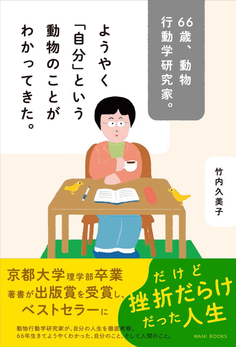 8月24日発売の新刊です。
私の人生の体験談とそひから考えたことが中心。
これまでとはだいぶ違った内容です。
アマゾンのご予約はこちらから。

amazon.co.jp/dp/4847072235