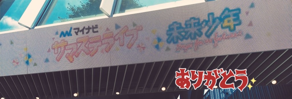 6amaama's tweet photo. 無事に交換先が決まりましたのでサマステの交換お願い削除いたします。
リツイートいただいたみなさま、本当に本当にありがとうございます🙇‍♀️またお礼に伺います🙇‍♀️ https://t.co/mNqWSgmUWd