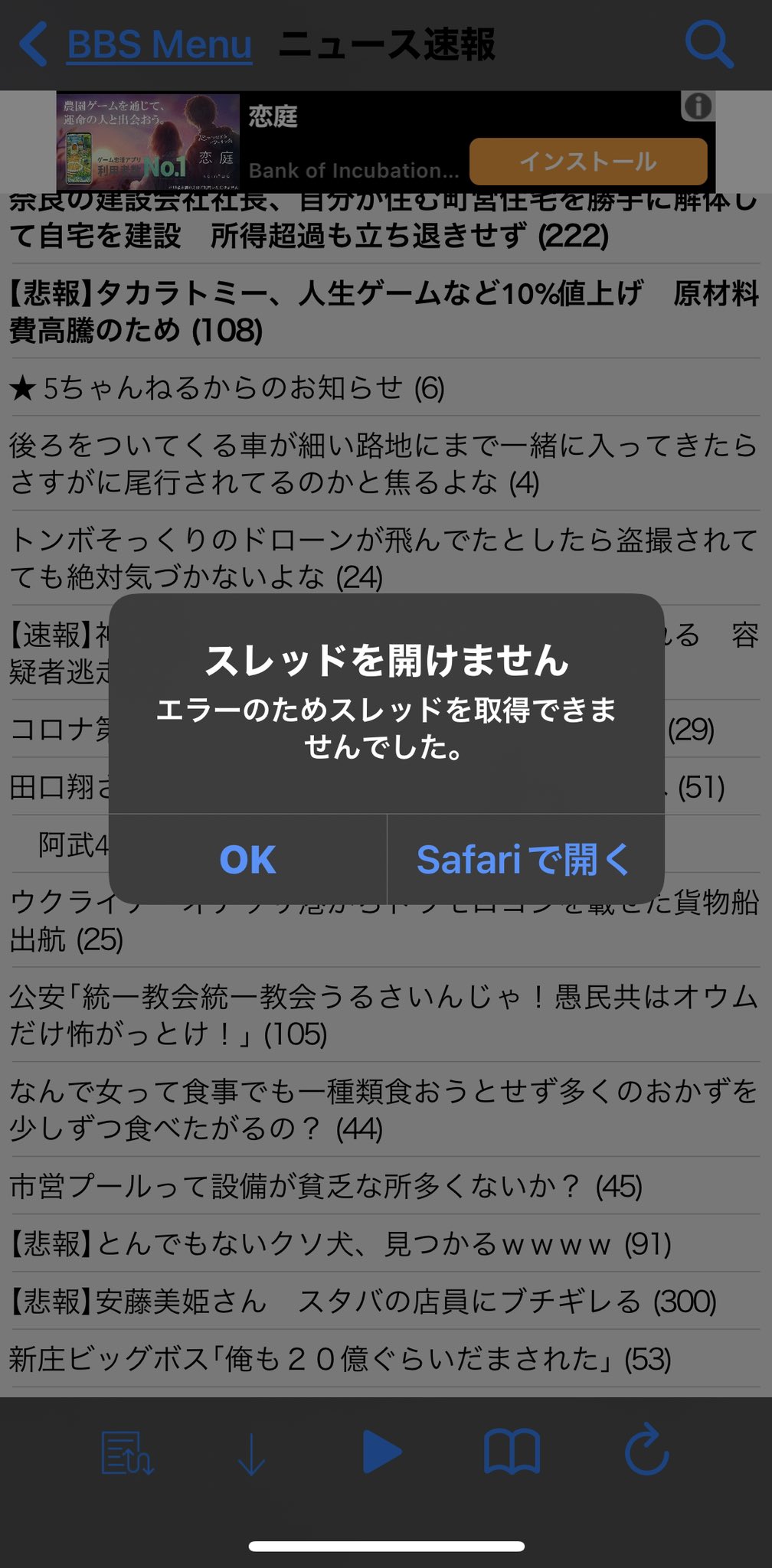 ノボリター とうとう閲覧も終了 まちbbsだけ使えてるbb2c 自分のツイート見たら Twitter登録した11年からbb2cには お世話になり続けていた アップデートを 待っていたけれど残念だ ありがとうbb2c お世話になりました T Co Fm8dsdph2y