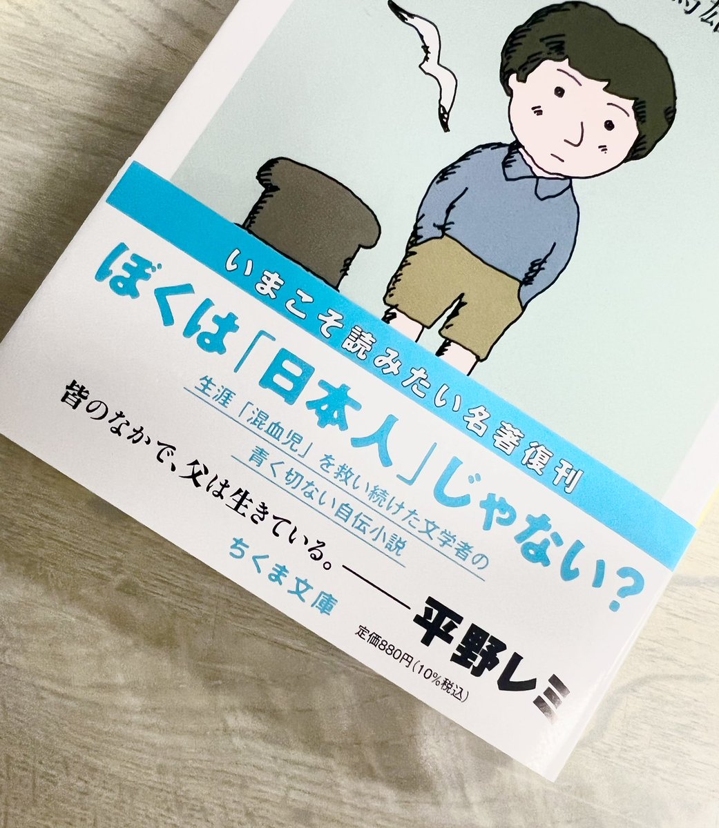 平野威馬雄（ひらのいまお）は文学者で、同時にかなりの超常現象愛好家