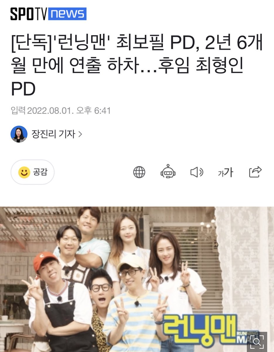 According to SPOTV news, Choi Hyun In will take over the baton as the Main PD of Running Man.

Producer Choi Bopil recently revealed that he wanted to leave Running Man for personal reasons, and SBS and the members reportedly accepted his intention to leave.

#런닝맨