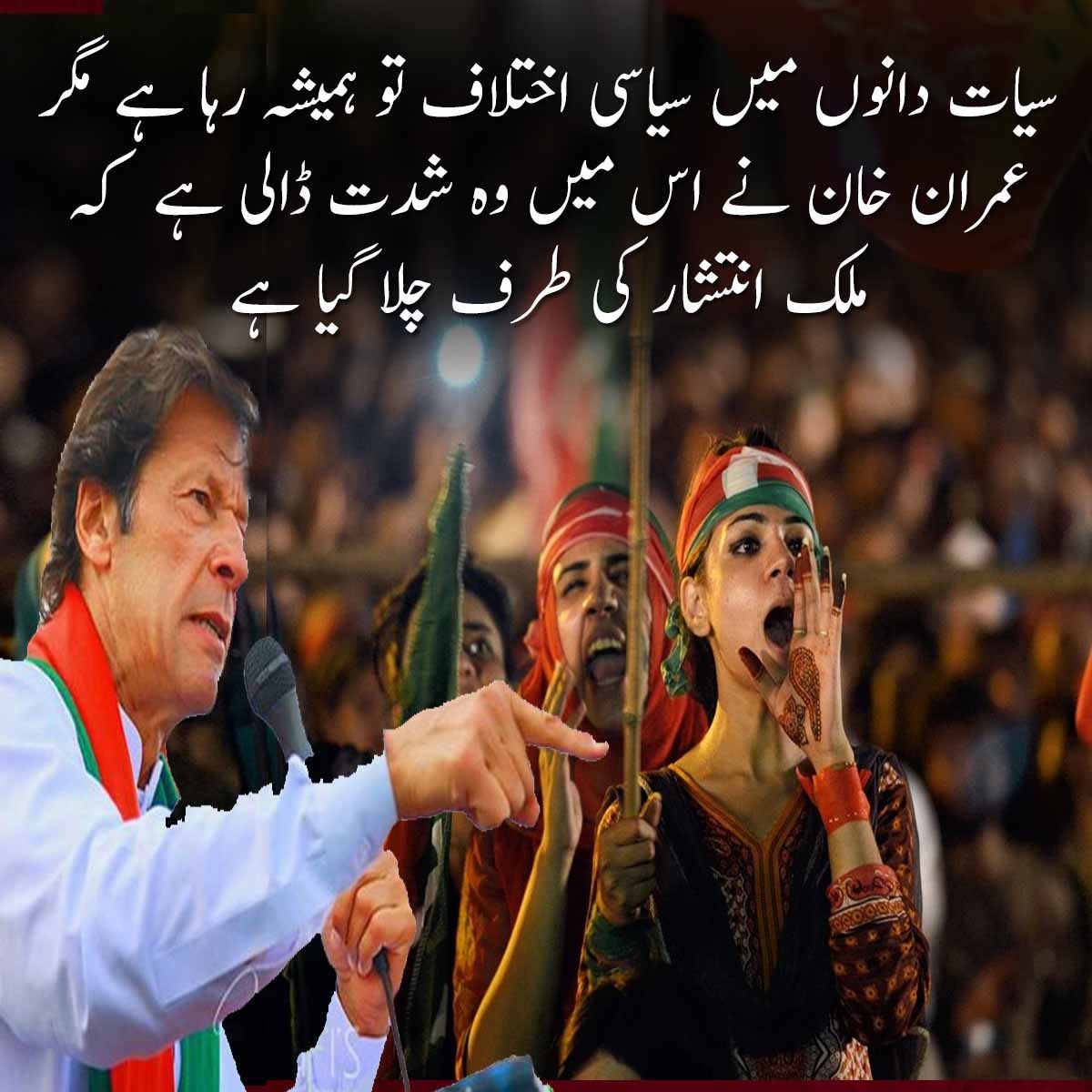 A1Naqash's tweet photo. Regarding the impending decision, PTI has some concerns.#ImraniFitna https://t.co/XP1iaLYXhW