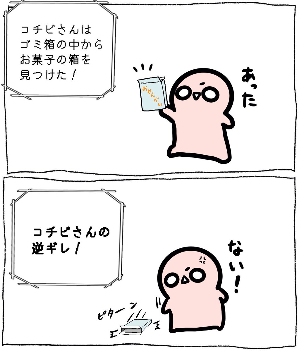 コチビさんRPG 