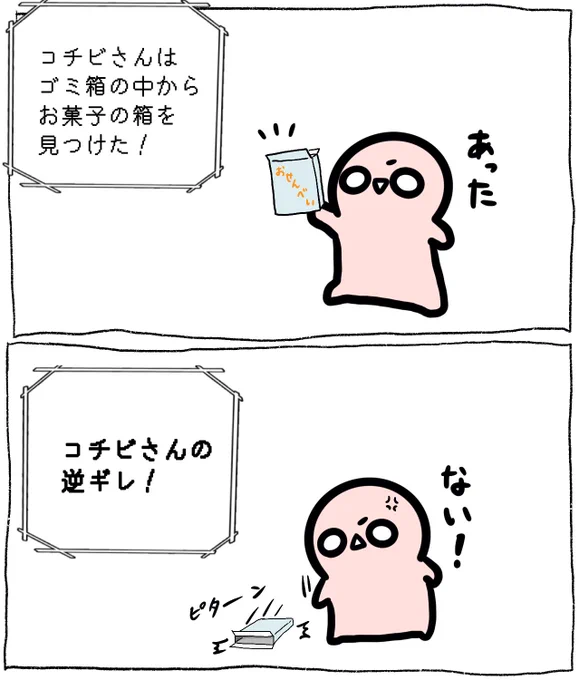 コチビさんRPG 