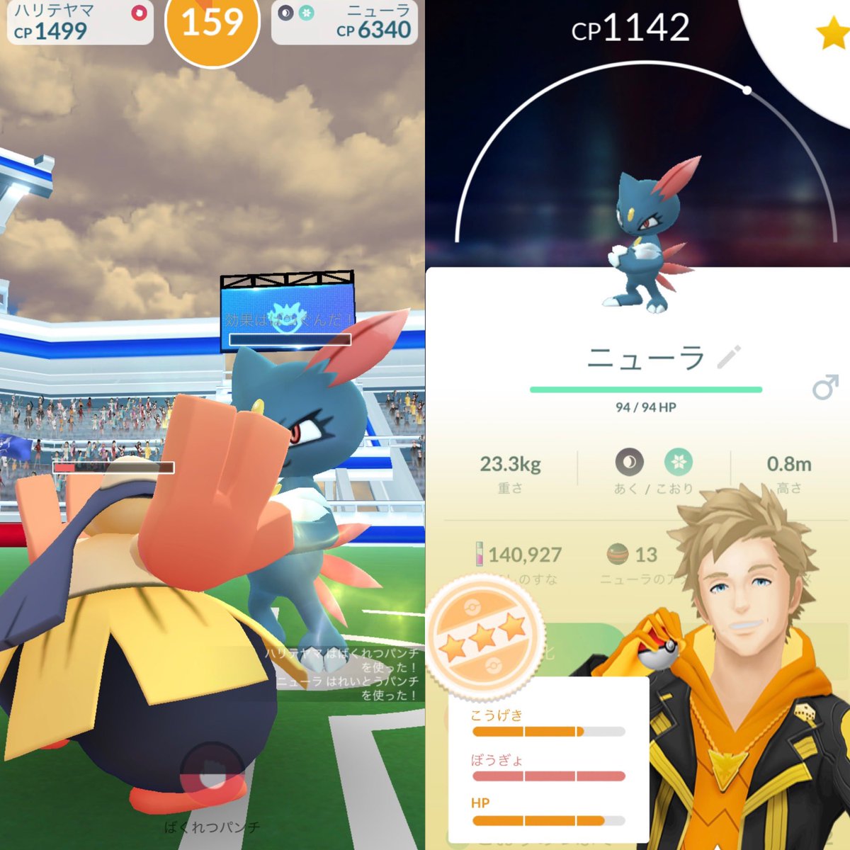 ポケモンgo ニューラの入手方法 能力 技まとめ 攻略大百科
