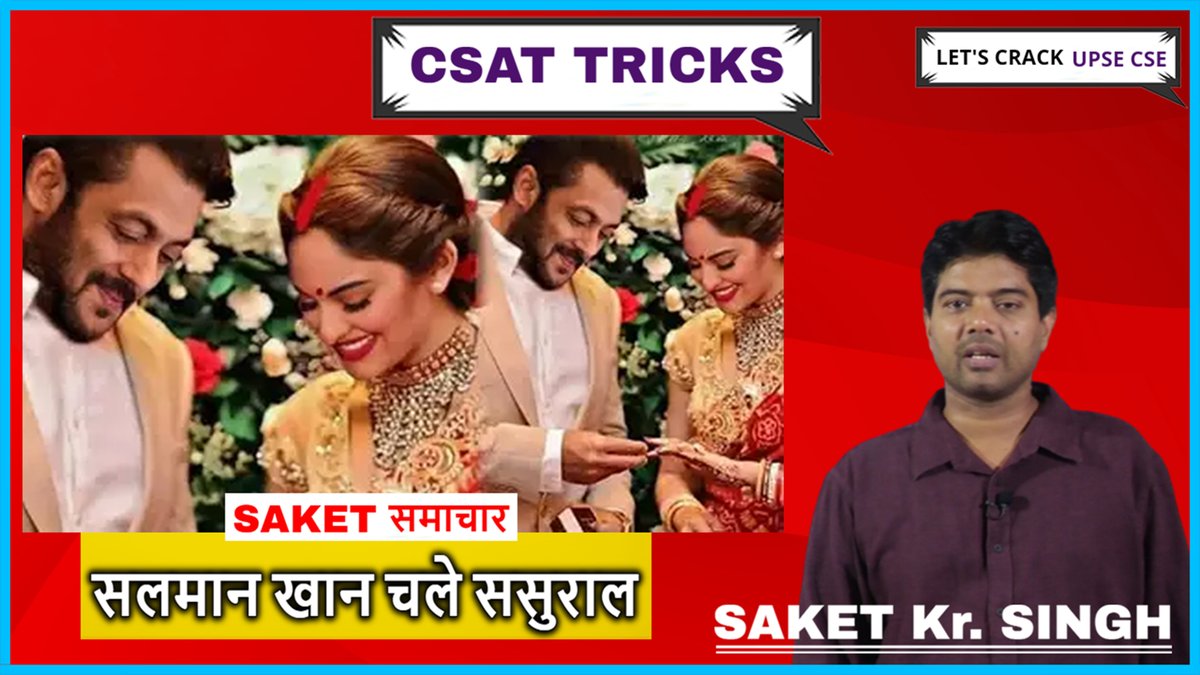 saketinstitute_'s tweet image. CSAT TRICKS... Saket Institute, janakpuri New Delhi 

Youtube Video link: youtu.be/vGpL_eZgft4

#saketinstitute #csattricks #csatclasses #csattipsandtricks
#csat2023 #csatsyllabus #csatimportantclasses