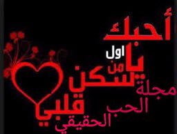 MdBeaDesRD's tweet photo. ببقى وافيه واصون المحبة حتى وفاتي ♥️ https://t.co/xhmPrj9PjX