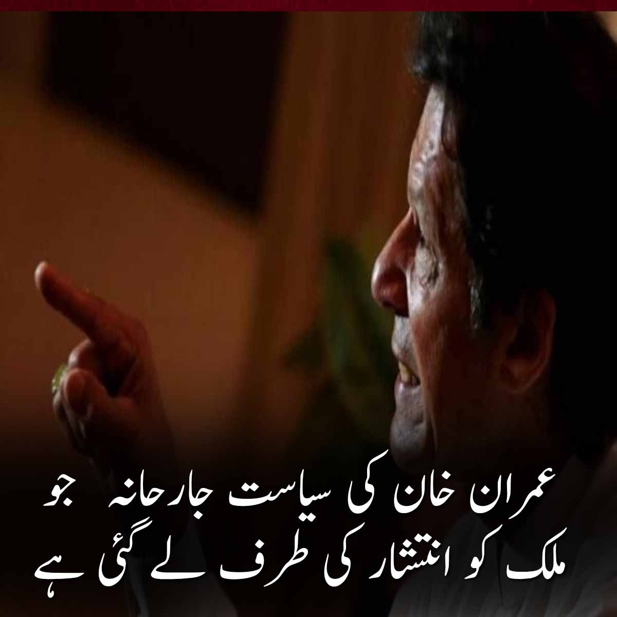A1Naqash's tweet photo. The result of the funding case will put the PTI to an end.#ImraniFitna https://t.co/PEWhhhZxLD