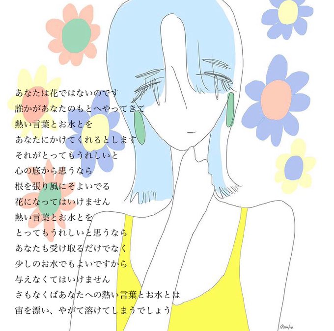 恋愛ポエムのtwitterイラスト検索結果 恋愛ポエムのtwitterイラスト検索結果