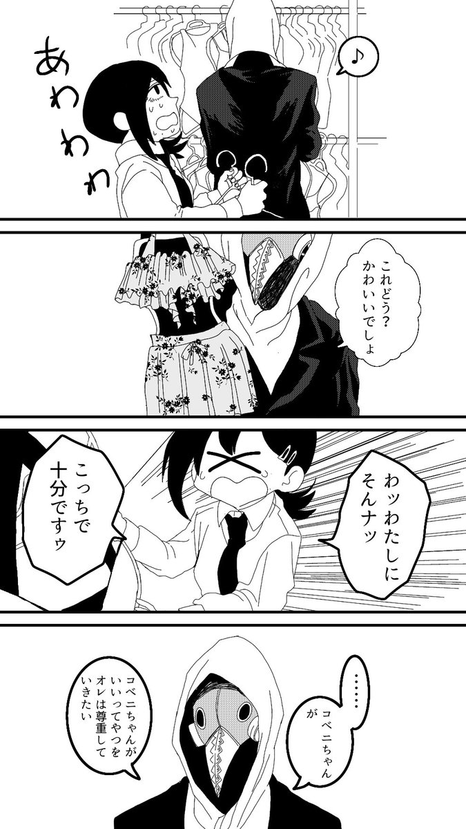 暴コベ
水着! 