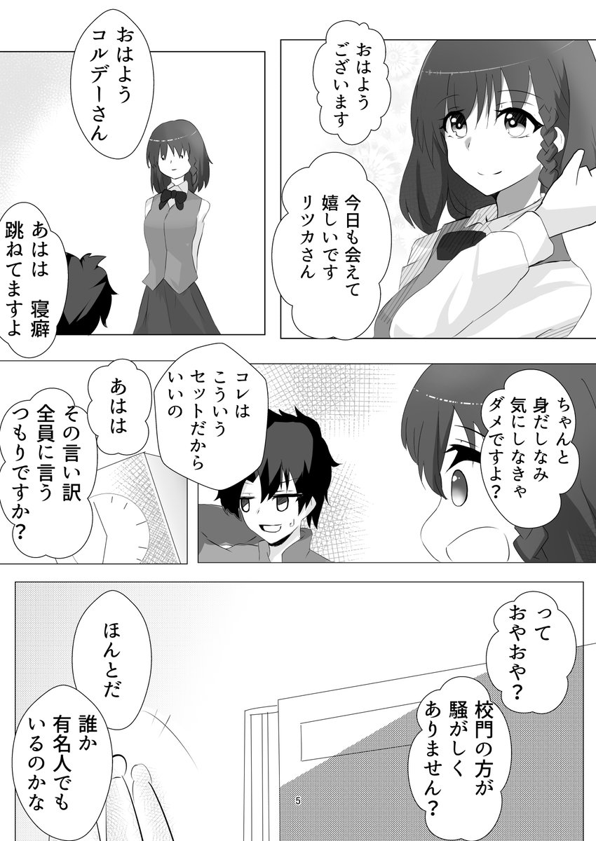 🌻【サンプル】🌻
#C100 新刊『青春ぐだ野郎はスワンレイクの夢を見ない』
FGOジャンル学パロ本。
メルトリリスやシャルロットコルデーが出て学園ラブコメ!
8/14(日)2日目 東4 ヨ-12a
『缶々がくがく』
予約開始しました。
◆メロンブックス
https://t.co/RqdnEGjLGI
#FGO #夏コミ