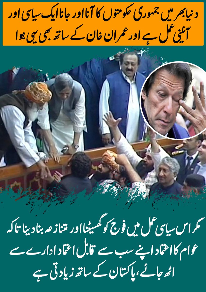 A1Naqash's tweet photo. وزیراعظم نے ای سی پی پر زور دیا کہ پی ٹی آئی کے خلاف غیر ملکی فنڈنگ ​​کیس کا فیصلہ سنایا جائے۔#ImraniFitna https://t.co/CvWbE12FL9