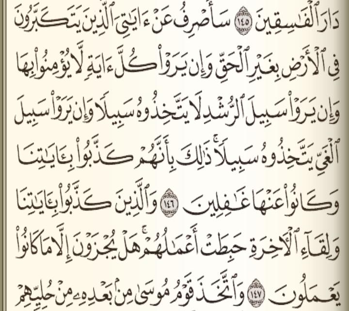 اللهم إنا نعوذ بك من التكبر