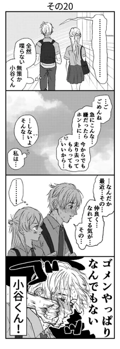 その20 