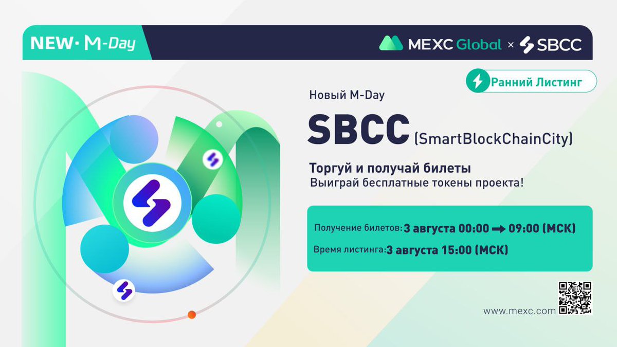 TronM8's tweet photo. 🚀 MEXC Новый M-Day - запуск Smart Block Chain City (SBCC)  - Уже начался!
🚀
https://t.co/p5LYNBw6gy https://t.co/IZu84EgvRg
