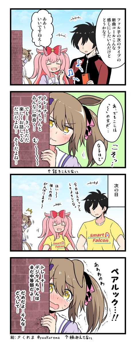 ぷちっとウマ娘漫画37 スマートファルコンのお話  #ウマ娘 #ウマ娘プリティダービー 