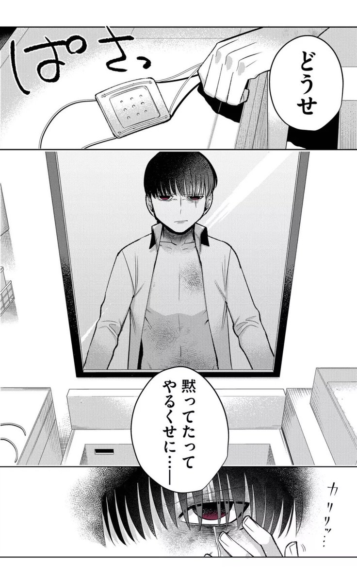 不意に現れた、
歳の離れた義妹の話17
「曇天」 3/6 