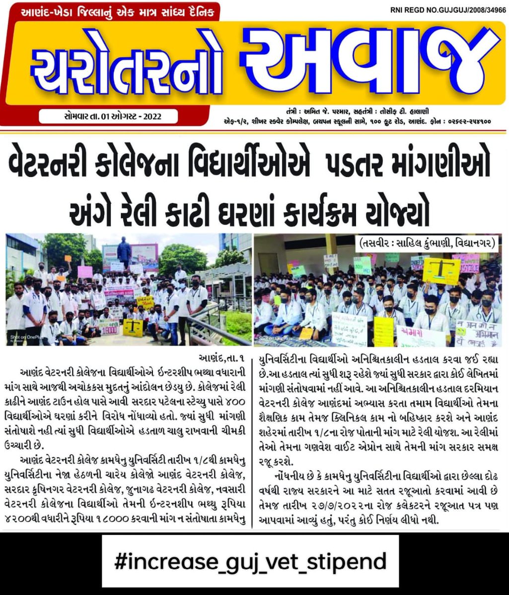 DON'T GIVE US PRAISE GIVE US RAISE
पशुचिकित्सको कि है माँग सबको चाहिए हक और सम्माना
#indefinite_strike
#Strike_for_18k_stipend
#KU_Vet_Dr_on_strike
#Increase_Guj_Vet_Stipend
<a href="/PMOIndia/">PMO India</a> <a href="/CMOGuj/">CMO Gujarat</a>
<a href="/RaghavjiPatel/">Raghavji Patel</a> <a href="/sanghaviharsh/">Harsh Sanghavi</a>
<a href="/PRupala/">Parshottam Rupala</a> <a href="/KanuDesai180/">Kanu Desai</a>
