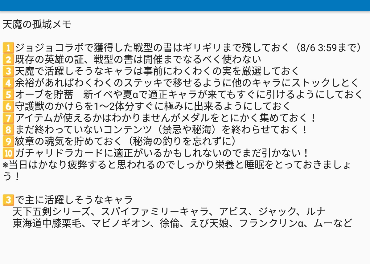 嫁ちゃんぽぽ ӧｖӧ 嫁ぽぽいきまーす もうすぐ天魔の孤城がきますね 初日からスムーズにクリアするために 気を付けることをまとめました 良かったら参考にしてみてね ﾟ ﾟ O彡 モンスト T Co Rvevoppomc Twitter