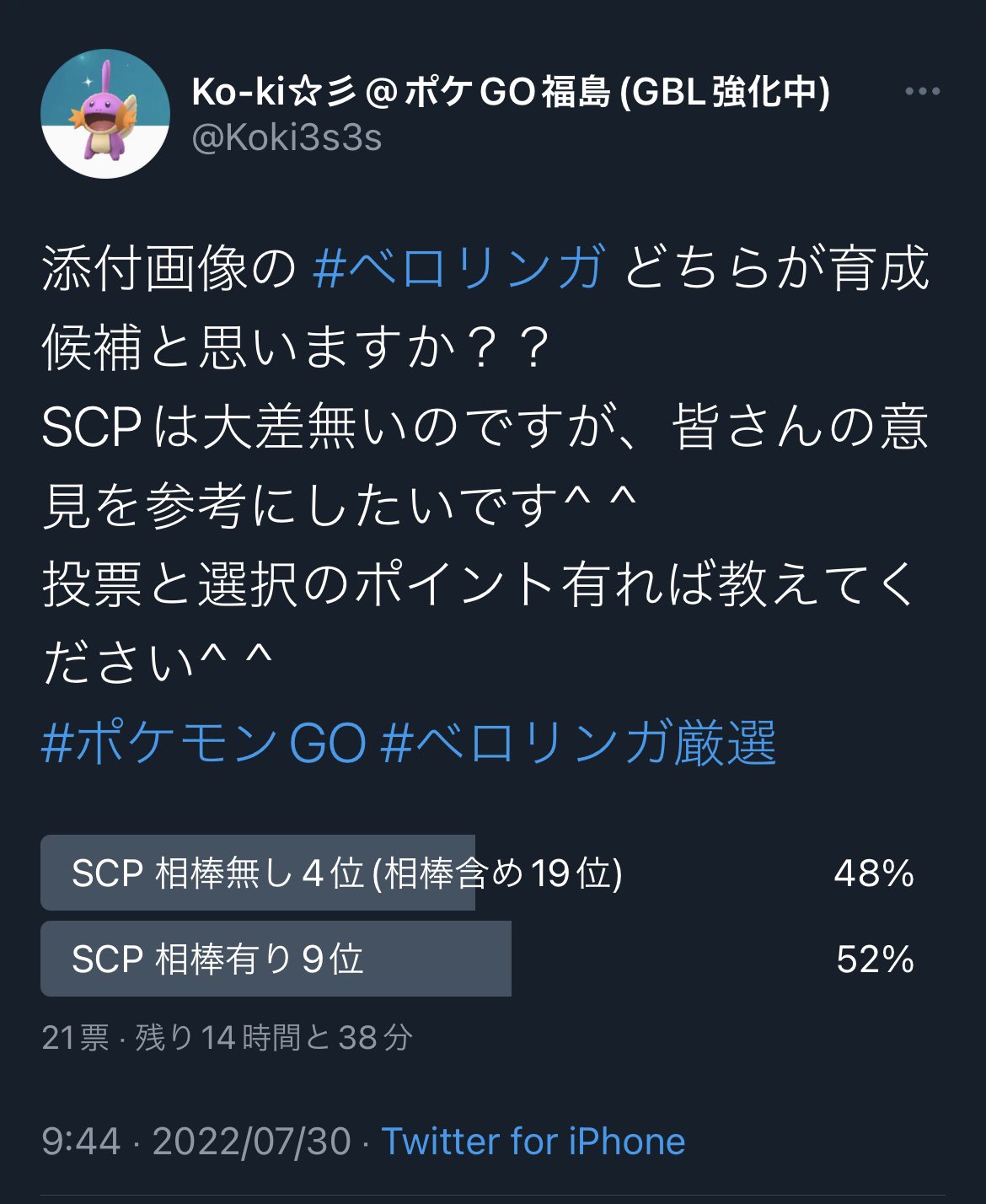 Ko Ki 彡 ポケgo福島 Gbl強化中 Koki3s3s Twitter