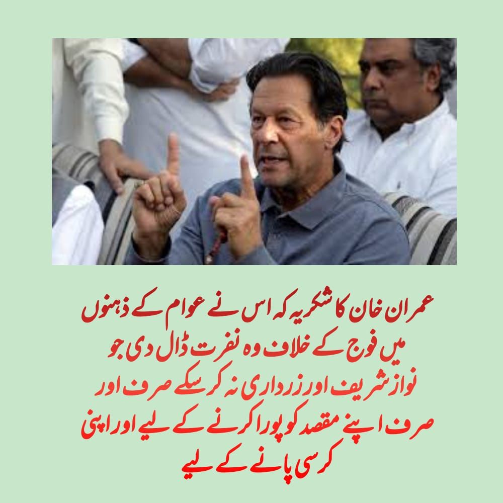 Aslam9Main's tweet photo. Imran khan always want to make people mind against establishment
 #ImraniFitna https://t.co/80gYsdWMqB