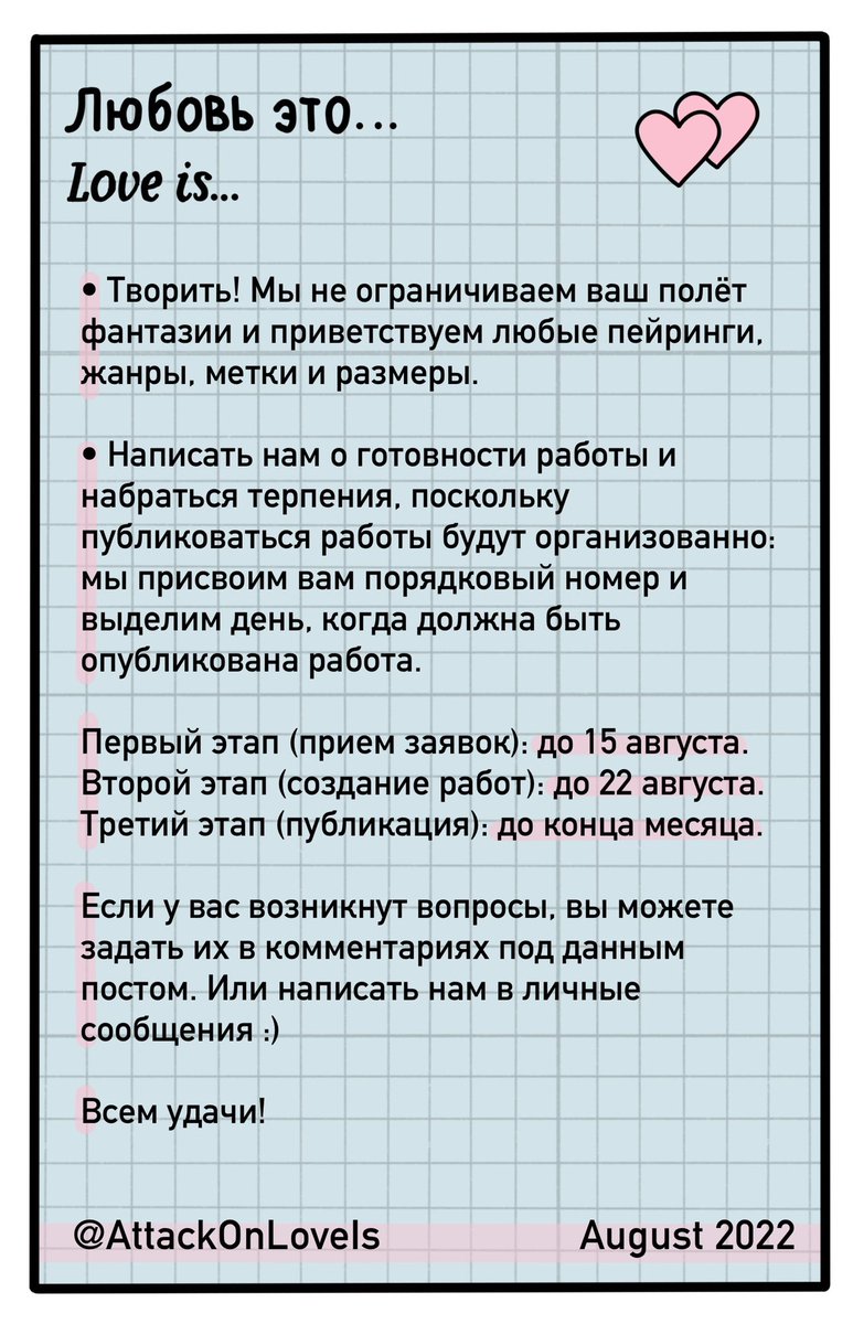 #AttackOnLoveIs #AttackOnTitan #атакатитанов #ShingekiNoKyojin #snk