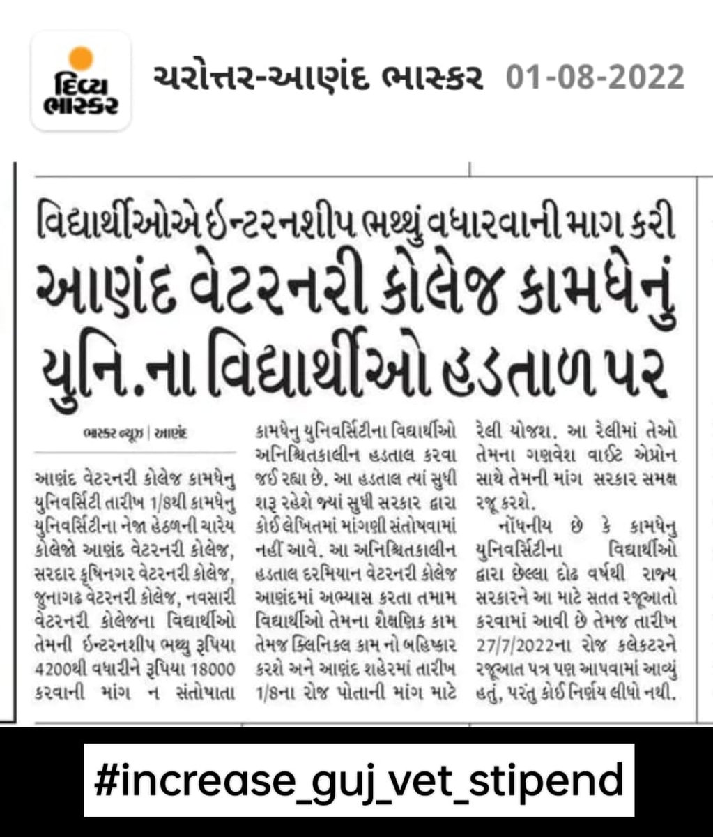 तू कर बुलंद खुदको,  की तेरी कमजोरी भी तेरी ताकत बन जाये,
हे ! पशुचिकत्सक यह संघर्ष ही तेरा स्वाभिमान है, और मेहनत ही तेरी पहचान 
#indefinite_strike
#Strike_for_18k_stipend
#KU_Vet_Dr_on_strike
#Increase_Guj_Vet_Stipend
<a href="/CMOGuj/">CMO Gujarat</a> <a href="/RaghavjiPatel/">Raghavji Patel</a> <a href="/sanghaviharsh/">Harsh Sanghavi</a> <a href="/KanuDesai180/">Kanu Desai</a>
