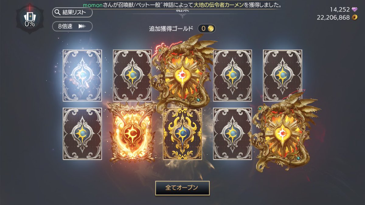 武器強化70％をいつも通り失敗して、唯一もまた100％までいくんだろうな〜って諦めながらひいたら奇跡がおきました(°▽°)✨