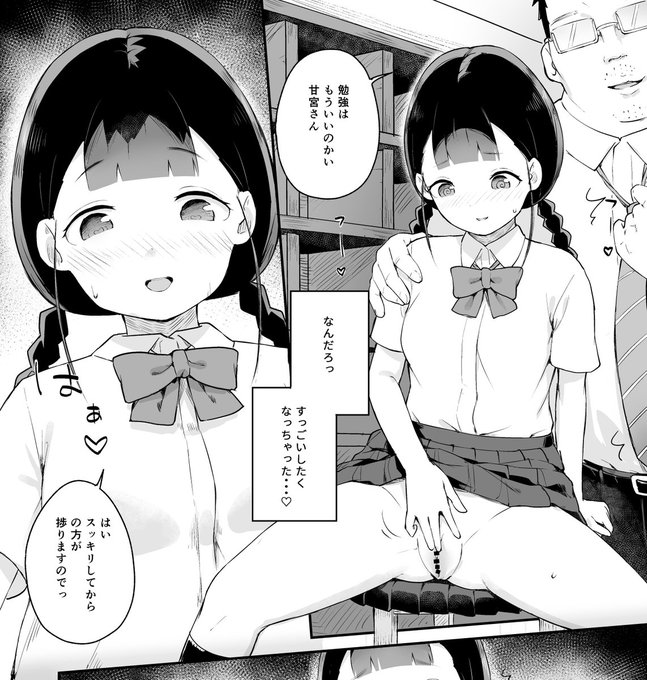 したくなっちゃった女の子かわいいね 