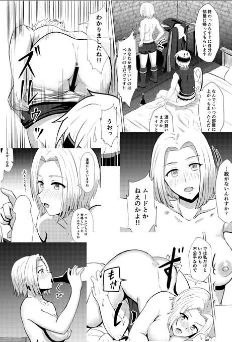 サンプル④終わり! 14日(日) 2日目は東18aの【秘話出雲大社】をよろしくお願いします! 