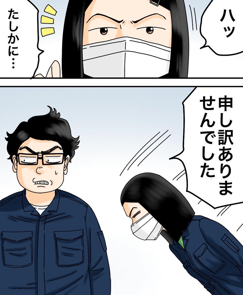 モンスター上司とバッチバチにやりあった話【第9話】1/3 