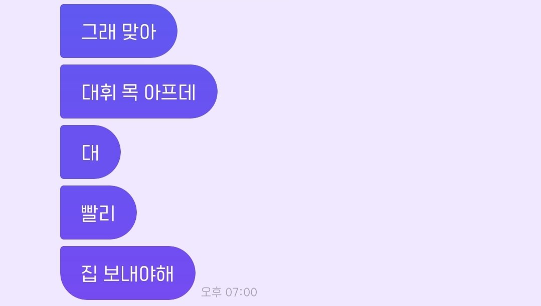 🐿 맞아 대휘 목아프대
🐿 빨리 집 보내야해
ㅠㅠㅠㅠ아기들 빠른 귀가 부탁드려요~~~~~