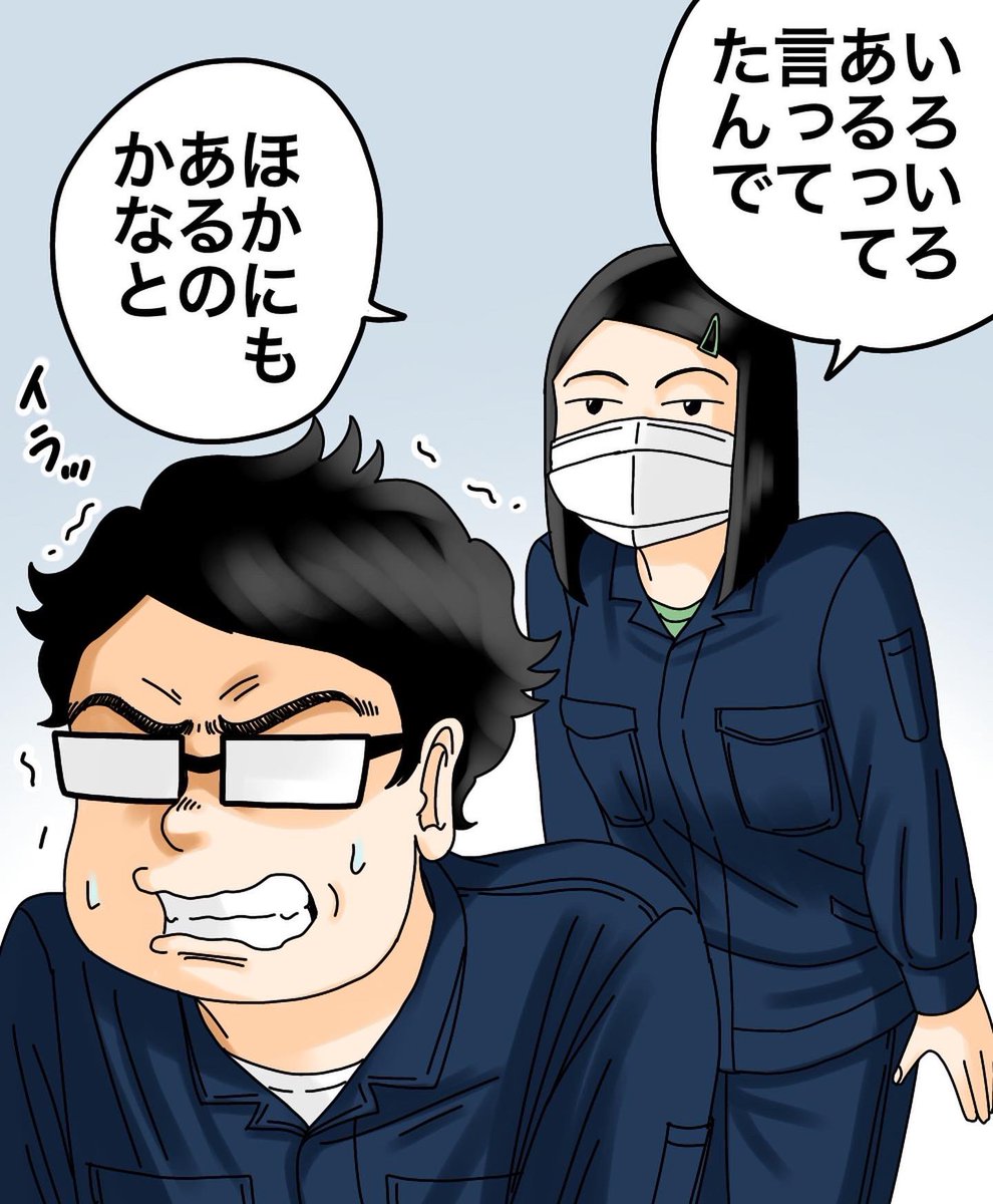 モンスター上司とバッチバチにやりあった話【第9話】2/3 